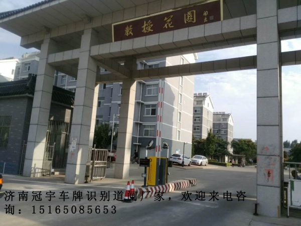 莱芜河口蓝牙道闸系统，垦利道闸挡车器